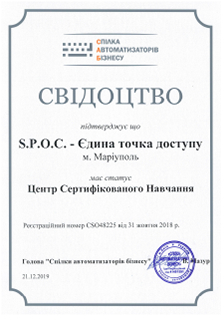 сертифікат