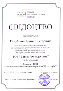 сертифікат