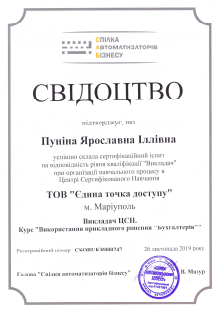 сертифікат